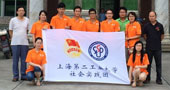 上海第二工業(yè)大學(xué)“美麗中國，情系貴嶼”