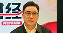 全國人大代表、四川省生態(tài)環(huán)境廳廳長于會文：環(huán)保部門首做監(jiān)工、輔做幫工、不做長工