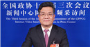 全國政協(xié)常務(wù)委員、中國稅務(wù)學(xué)會副會長張連起