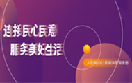 W(wng)ýwIN߄W(wng)ҕ(gu)͂ƽ_S202111W(wng)+͑ʽϾW(wng)ýwF(xin)ýwںςwϵγɿ͑΢΢֞ġλһwýwȫogȷ(w)2|ӢÑ