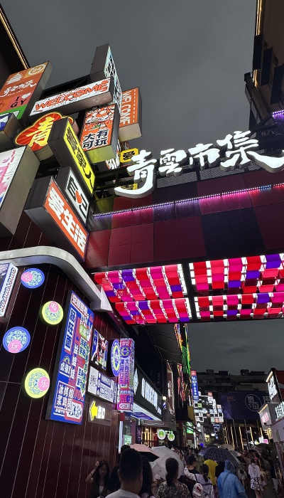 7月29日晚，貴陽市青云市集，晚間游客眾多。 人民網(wǎng) 王紹紹攝